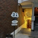 샵아이스크림 - 성북구 종암로24길 20 | [수원 행궁동] “솔트앤페퍼 소품샵” 아이스크림 말랑이 구입 후기