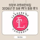 성내참사랑어린이집 | 의정부 민락동 라트어린이집 만 3세 2026년도 1학기 후기｜만 3세 신입생으로 직접 다녀봤어요