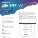 문화예술 VC(Value Creator) 매개자 양성과정 모집안내 이미지
