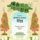 음악이흐르는숲 이미지