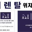 금왕렌탈 이미지