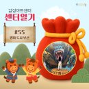 킹콩청소년 오락실 | [센터일기 #55] 영화 도시 부산 (부산영화체험박물관, 해양역사문화체험)