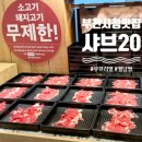 부천시청역 1번출구 | [부천시청역 맛집] 샤브20 / 샤브샤브 무한리필, 월남쌈까지 한 번에 즐긴 샤브20 내돈내산 후기