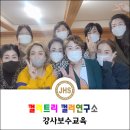 블루오렌지커뮤니케이션즈 | 고객의 욕구파악과 마케팅전략 [컬러트리 컬러연구소 강사보수교육]2022년의 색은?