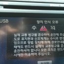 usb장치인식오류..ㅠㅠ 이미지