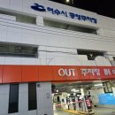 학동선소상가1주차장 | (전남 여수식당/학동)김씨네 국수