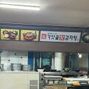 가얏골맛감자탕 - 창원시 진해구 마천로10번길 1 | 가얏골맛감자탕