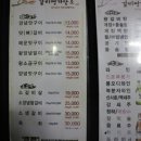 갈비명가담소
