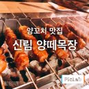 신림목장 이미지