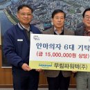 (주)파워텍 창원일보
