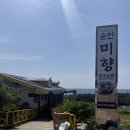 [제주] 제주 서귀포 ”순천미향” 갈치조림 맛집 후기!!