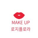 로지플로라 네이버블로그