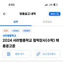 서라벌중학교 이미지