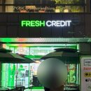 프레시크레딧대치