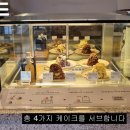 식스센스 케이크 그램 단위로 판매하는 케익 강남구 역삼동 카페 트리오드 이미지
