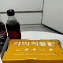 가마치통닭 서울서강대점 | 가마치 통닭 깐풍치킨 솔직 후기, 가마치 통닭 추천메뉴