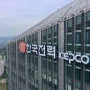 한전 헤럴드경제