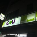 씨유 신림두리점 이미지