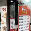 장호덕손만두신부노블시티점