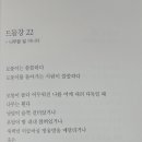 드들강 이미지