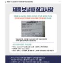 1년 AS 기간 초과로 로지텍마우스 수리 사설 AS 센터 사용후기 | 컴통에서 로지텍마우스 수리 했습니다...