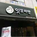 (주)와이더잇