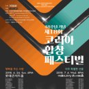 華麗散調 신민서 가야금 독주회 이미지