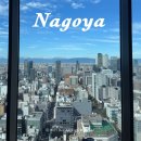 (주)로얄관광 | 일본 나고야 더 로얄 파크 호텔 아이코닉 뷰 위치 좋은 호텔 추천