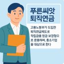 푸른기업교육컨설팅