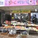 D.C 백화점 이미지