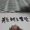 베르만