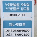 놀멍쉬멍스크린골프연습장 이미지