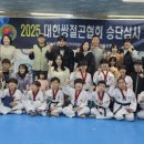 용인대석사 힘찬 태권도 교육관 이미지