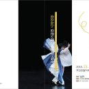 시립예술단 정기공연 이미지