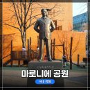 종로-연건-종로-연-413 | 혜화역 대학로 마로니에 공원여행, 주차정보! 사진촬영 EOS R8 &amp; RF24-105mm F4-7.1 IS STM과 함께