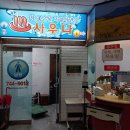 하와이대중탕 이미지