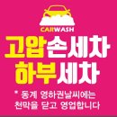 박가네손세차장 네이버블로그
