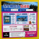 향로봉 출장소(동해해양경찰서) 화장실 | 평일 당일치기 삼척 여행 장호항 스노클링 장호해수욕장 물놀이 후기