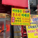 대관령참숯전기통닭구이 | [경기 안양] 단돈 만오천원에 전기구이 찹쌀통닭 즐기기 <대관령참숯전기통닭구이 호계점>