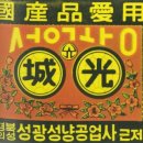 성광산업 이미지