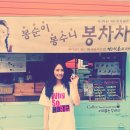 봉수니네 Daum카페