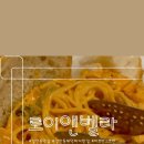 로이앤벨라 네이버블로그