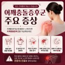 스마트폰 오래 보는 습관 어깨 통증 야간통까지 부를 수 있다고?