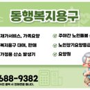 동행케어