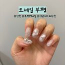 부평역네일 오네일 직장인네일 웨딩네일 리본네일 후기