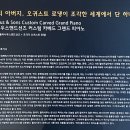 세계자동차&피아노 박물관 이미지