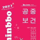 [출간공지] 2027 기술단기 빅마마 민경애 공중보건 기본서가 2026년 9월 8일 화요일 출간됩니다. 이미지