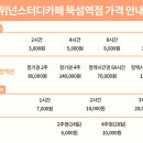위넌스터디카페뚝섬역점 네이버블로그