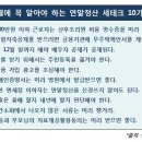 연말정산 세테크 10가지 이미지