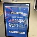 대전 가전제품 최저가 전자랜드 중리점 상담 후기/전자랜드 LG가전 /대전 혼수 이사 가전 추천